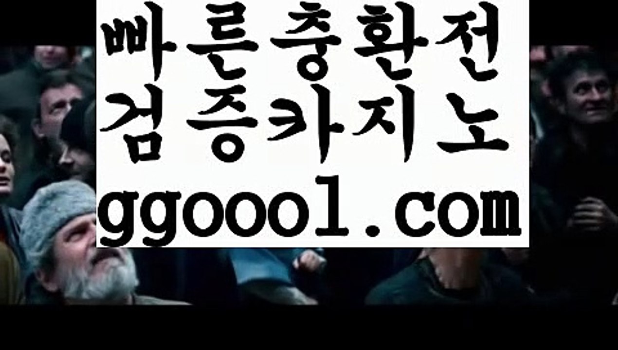 【우리카지노총판】바카라사이트[[ぶ ggoool.com ぶ]]】온라인바카라 카지노사이트【우리카지노총판】