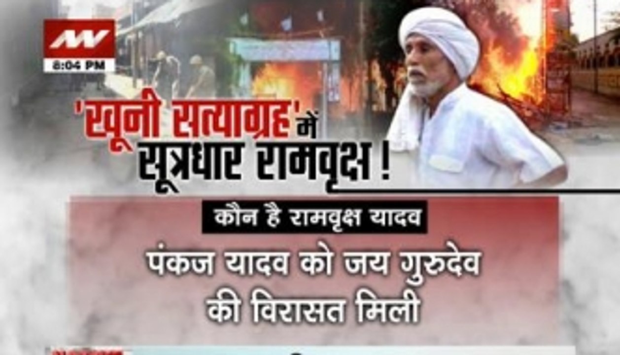 Nation View: The burning city - Mathura