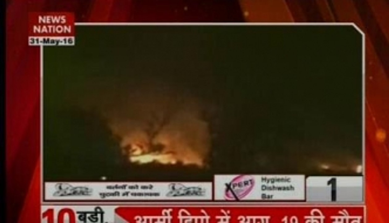 Fire at ammunition depot in Pulgaon: 17 personnel killed, many injured
