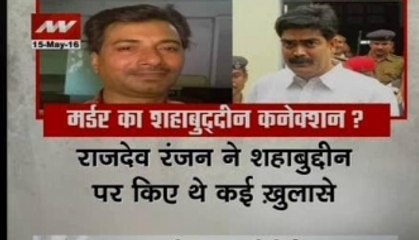 Does this journalist murder has any Shahadbuddin connection?