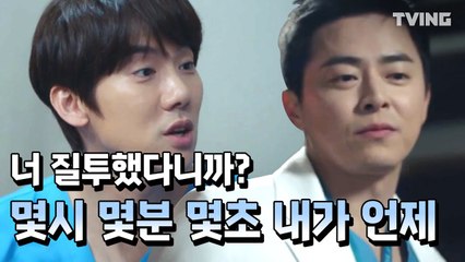 [슬기로운 의사생활] 익준이가 또 한건 해내는 구나~  (조정석, 유연석, 정경호, 김대명, 전미도) | Hospital Playlist