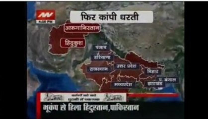 Tremors felt in Delhi NCR