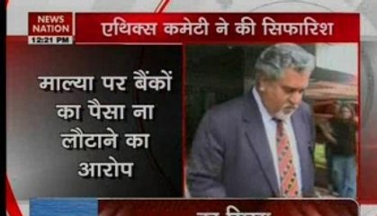 RS Ethics Committee recommends expulsion of Mallya