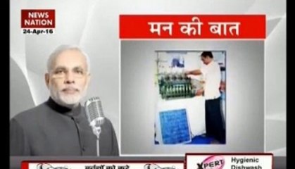 PM Modi to address 19th edition of Mann Ki Baat today