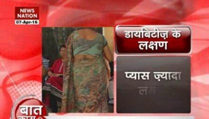 World Health Day: Symptoms of diabetes