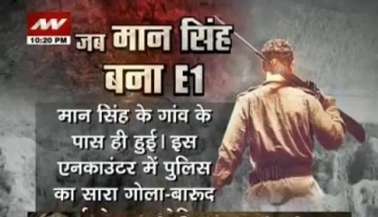 Daaku: It's all about Man Singh