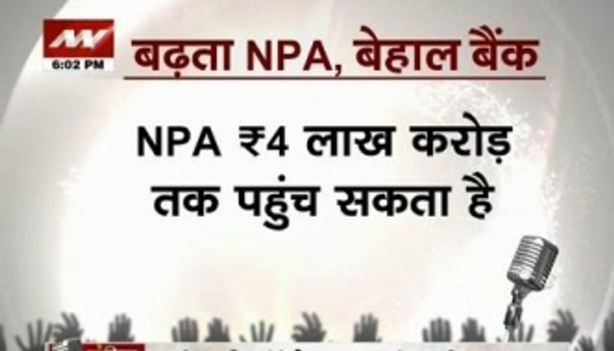 India Bole: Banking sector and NPAs