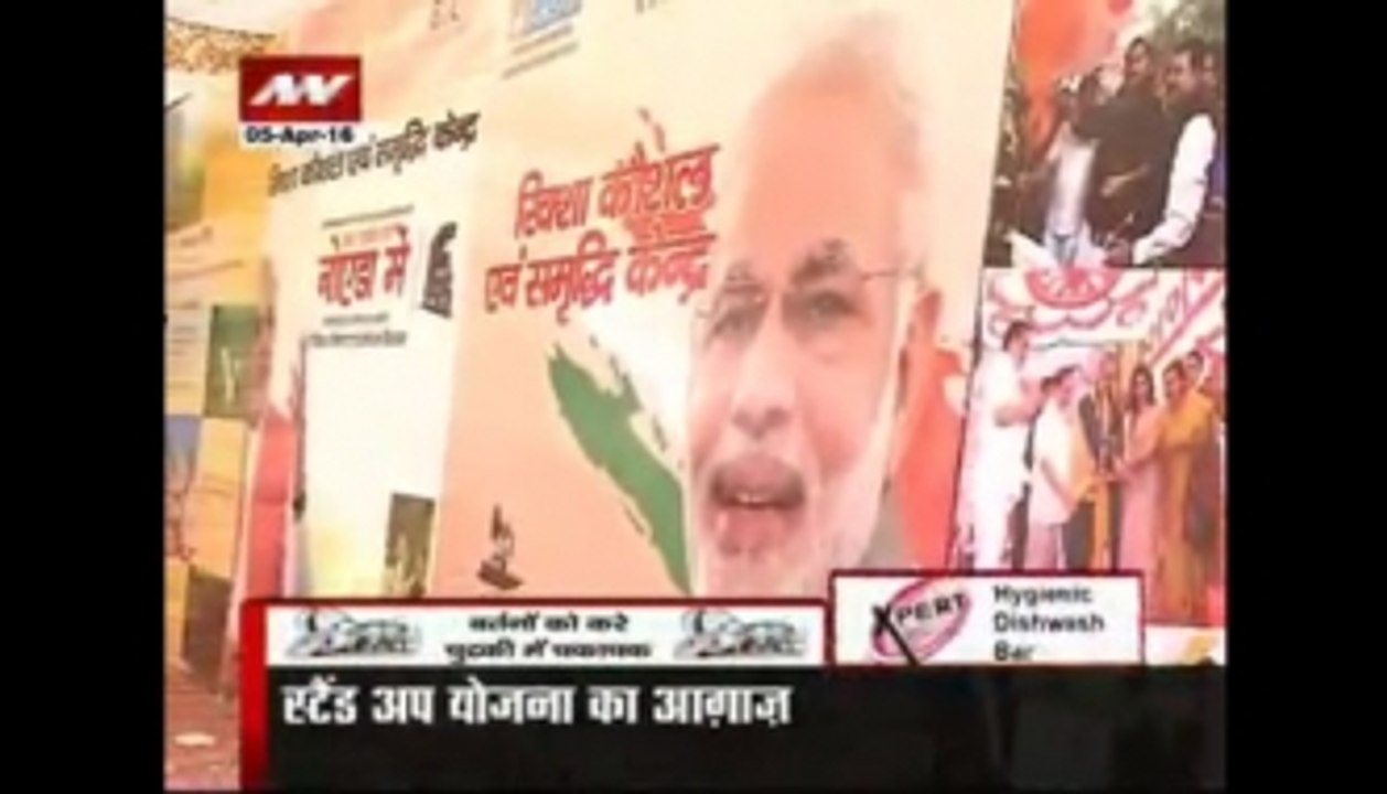 PM Modi launches Stand up India