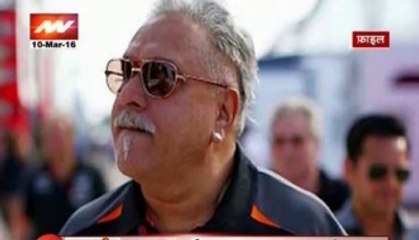 Question Hour: Mallya out of India; did govt played a role?