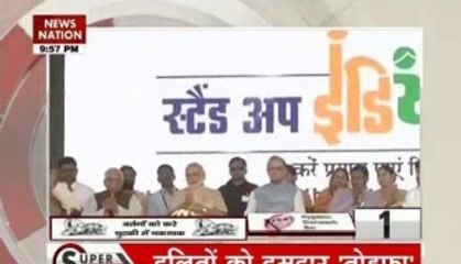 PM Narendra Modi launches Stand up India