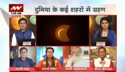 Solar Eclipse (Surya Grahan) in India