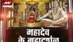 Maha Shivratri Special: 12 Jyotirlinga temples of Lord Shiva