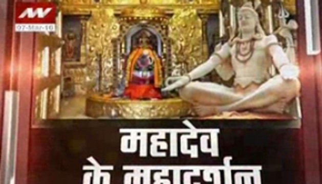 Maha Shivratri Special: 12 Jyotirlinga temples of Lord Shiva
