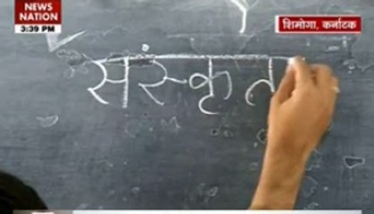 Bharat Ek Khoj: Karnataka's Mattur is a Sanskrit speaking village