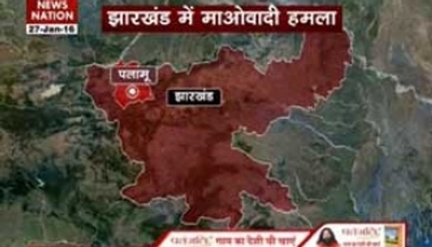 5 Policemen, 2 civilians killed in Maoist attack in Jharkhand's Palamu