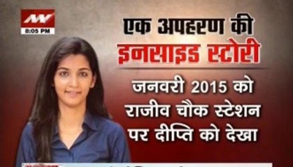 Nation View: Inside story of Deepti kidnapping; other big stories