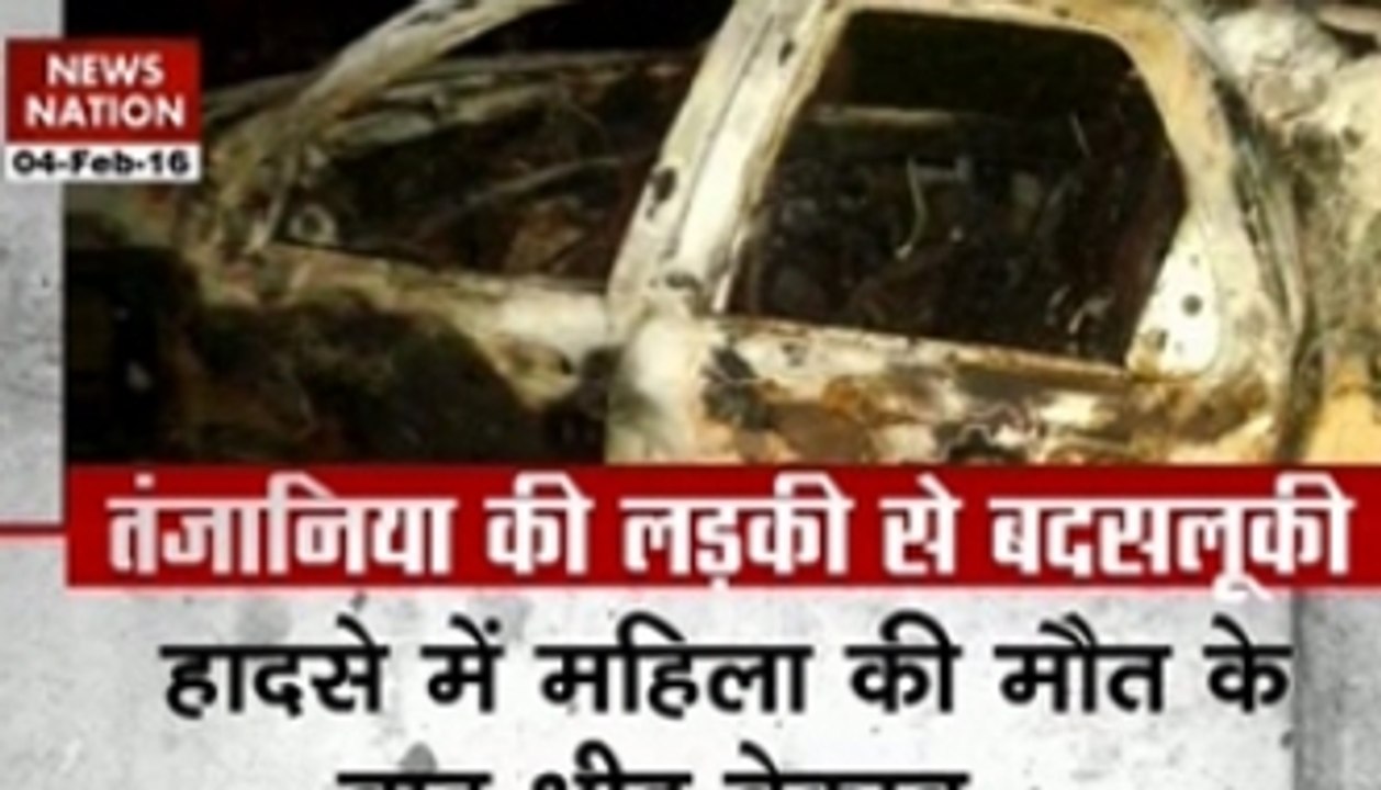 Nation View: 5 arrested in Tanzanian woman attack case