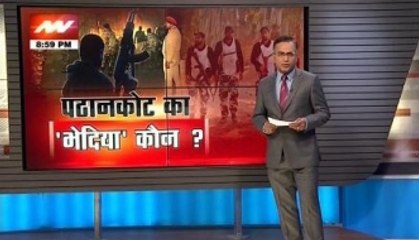 Video herunterladen: NIA probe in Pathankot attack points to an enemy within?