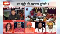 Nation Agenda: Will ban on women in Shani temple be lifted?