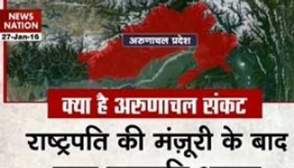 What led to crisis in Arunachal Pradesh?