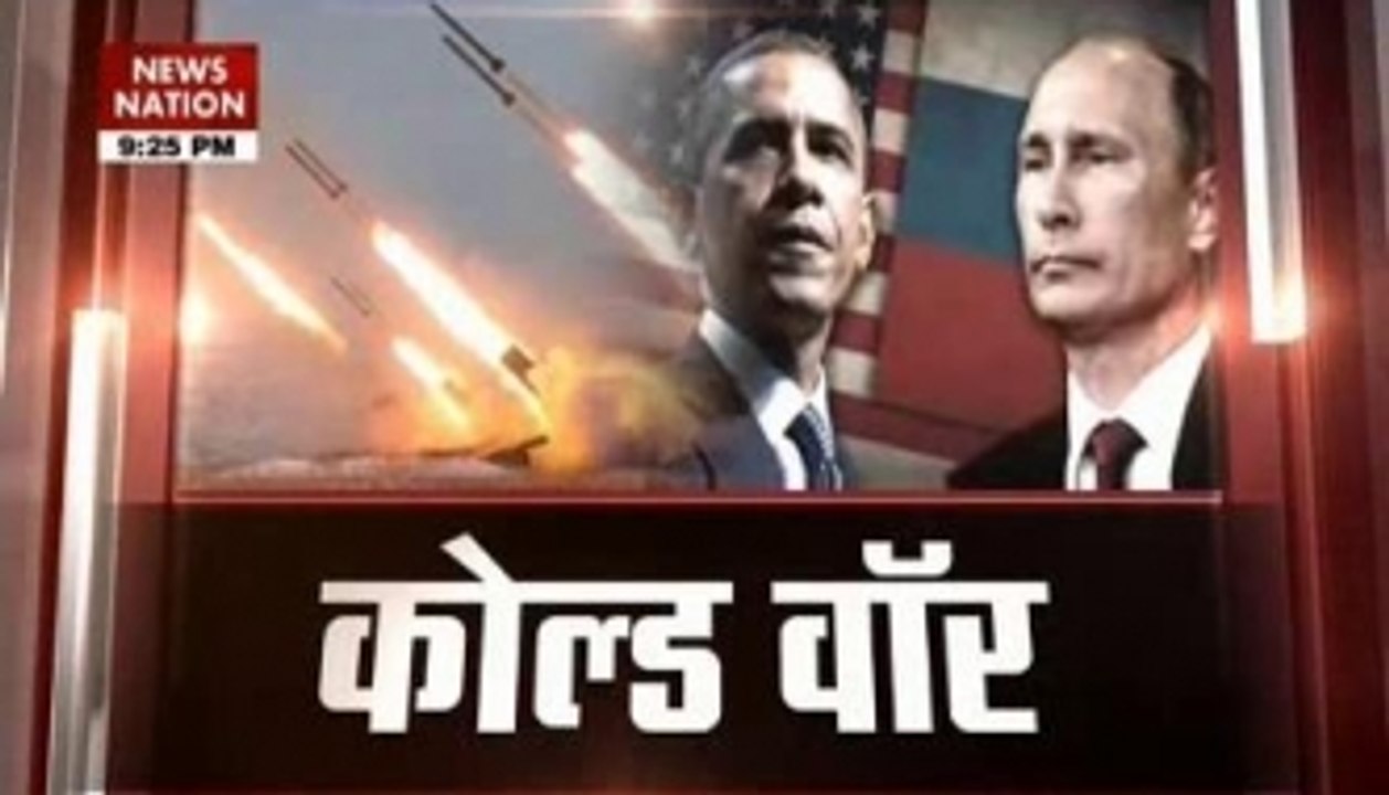 Cold War: US afraid of Russia now?