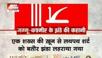 Nation View: Jammu and Kashmir High Court stays its two-flag order