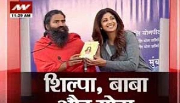 Baba Ramdev, Shilpa Shetty's epic yoga session together