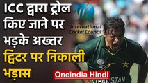 Shoaib Akhtar gets angry after ICC mocks Pakistani pacer over Steve Smith tweet | वनइंडिया हिंदी