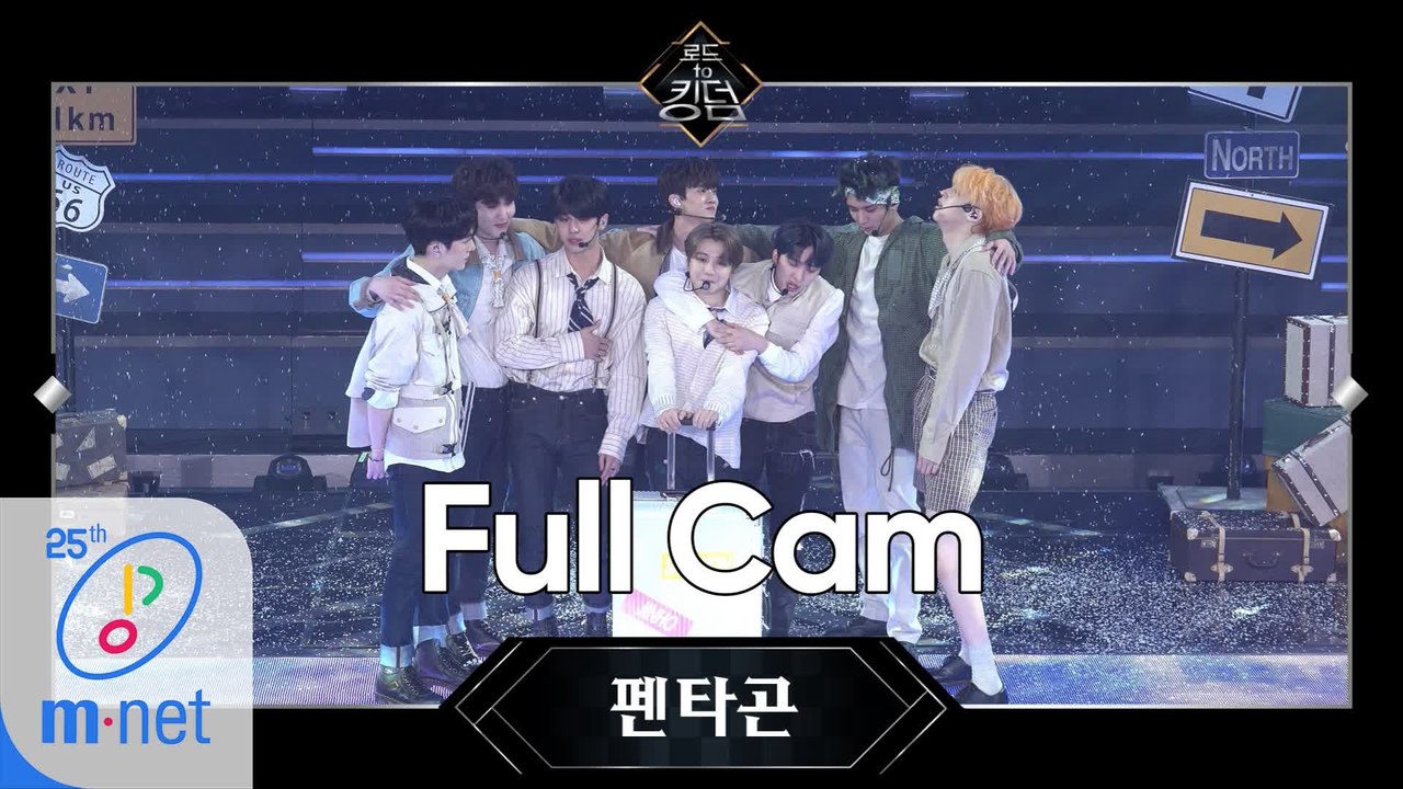 [Full CAM] ♬ 빛나리+봄눈 - 펜타곤 @2차 경연