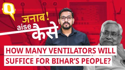 Download Video: Amid COVID-19 Crisis, Bihar in Need of Ventilators – Are the State and Centre Doing Enough?