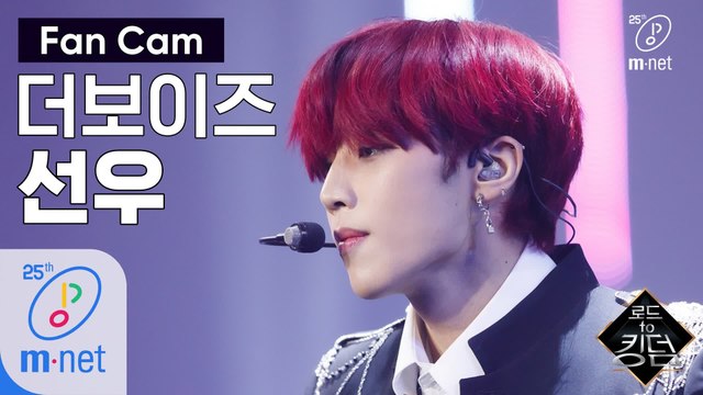 [직캠] 더보이즈 선우 - ♬ 괴도(Danger) @1차 경연