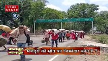 Madhya Pradesh: घर पहुंचने की आस में अब तक मौत के मुंह पहुंचे चुके हैं दर्जनों प्रवासी मजदूर
