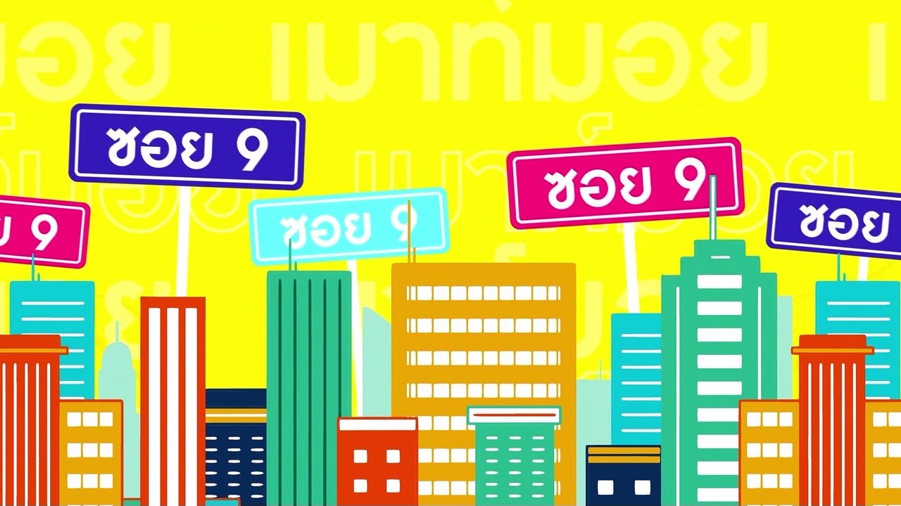 เมาท์มอยซอย 9 :  ศิลปินส่งเพลงแก้เครียดช่วงโควิด -19