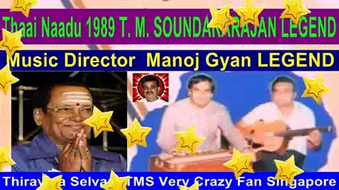 Thaai Naadu 1989 T. M. SOUNDARARAJAN LEGEND song 3