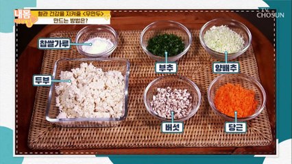 〔무만두〕 레시피 ⇝ 무의 색다른 변신