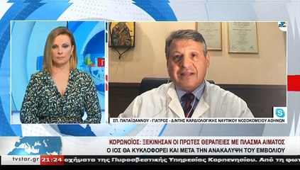 Ο γιατρός, ΣΠ. ΠΑΠΑΪΩΑΝΝΟΥ, στο STAR K.E.