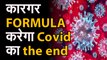 CORONA MEDICINE : दवाओं की खोज के अलावा कोरोना से निपटने के लिए भारत में नई खोज भी हो रही