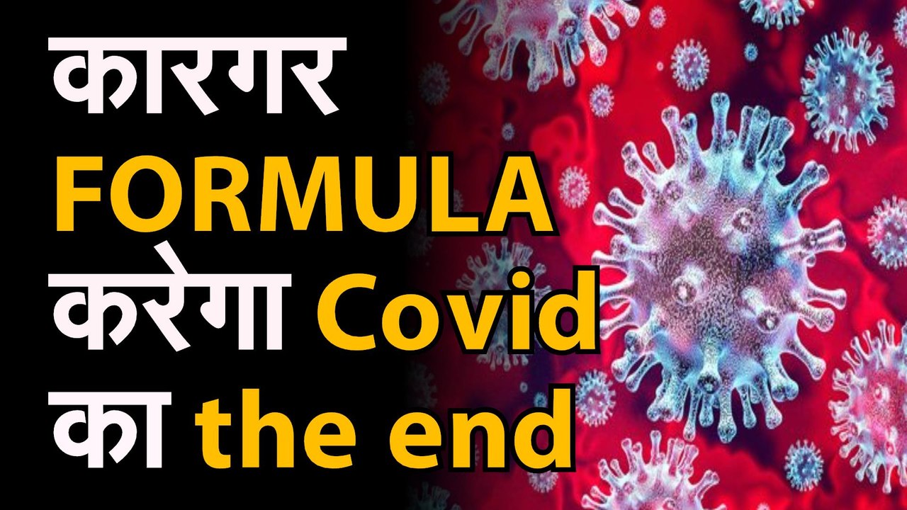 CORONA MEDICINE : दवाओं की खोज के अलावा कोरोना...