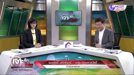เจาะลึกทั่วไทย 15 พ.ค. 63 ช่วงที่ 1: ปมร้อนการบินไทย 19 พ.ค. ไม่จบ