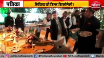Jyotiraditya Scindia की Dinner डिप्लोमेसी !