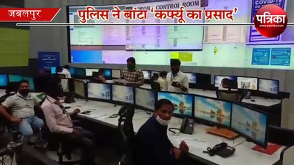 coronavirus outbreak: कर्फ्यू का प्रसाद’ जबलपुर पुलिस ने बाहर निकलने वालों का किया ये हाल