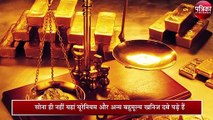 Sonbhadra के अरबों के Gold की चौकीदारी करते हैं नागराज