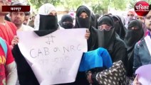 CAB के विरोध में सड़कों पर हलीम मुस्लिम कालेज के सैकड़ों छात्र छात्राएं