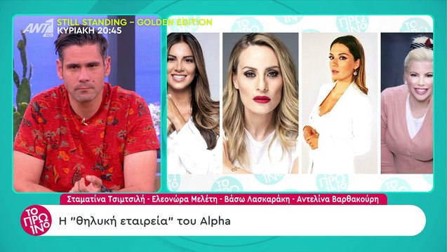 Τηλεοπτική «βόμβα»! Η Ελένη φεύγει και δεν πάει ο νους σας ποια θα είναι η αντικαταστάτριά της