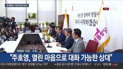 문 대통령, 야당엔 '협치' 여당엔 '원팀' 당부