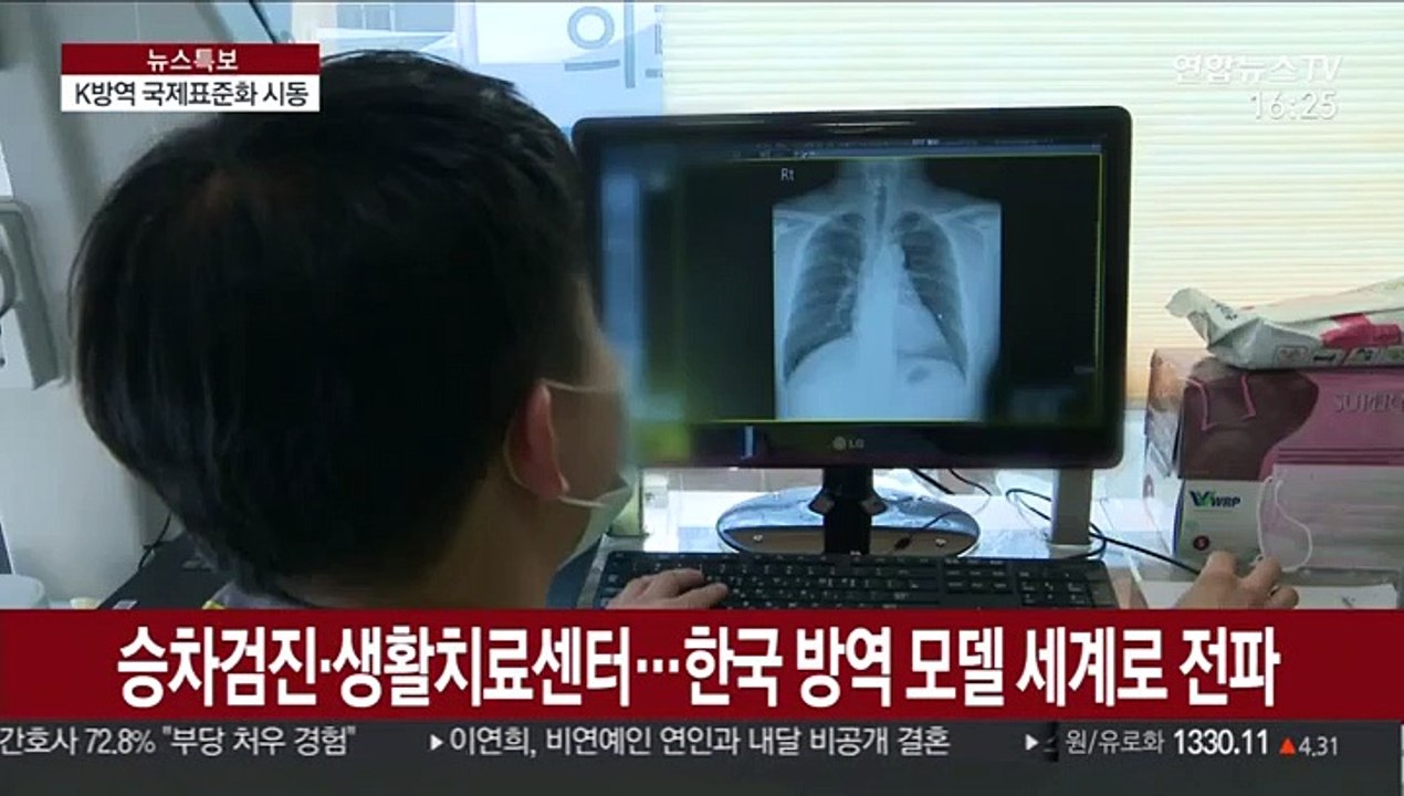 청와대, K방역 세계화 시동…첫 단추는 국제표준화