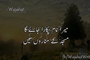 Beautiful Urdu Sad poetry Words
