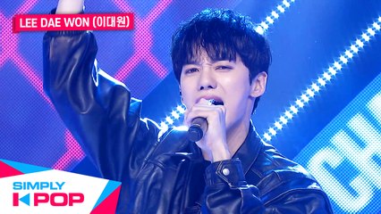 [Simply K-Pop] LEE DAE WON(이대원) - CHAMPION(챔피언) _ Ep.414