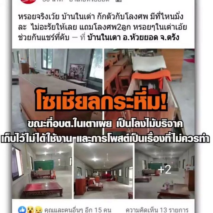 หนุ่มกลับจาก จ.ภูเก็ต โพสต์ภาพถูกกักตัวห้องเดีย...