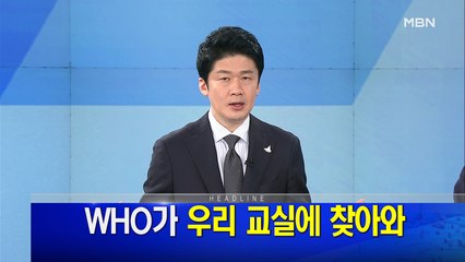 MBN 뉴스파이터-5월 15일 오프닝